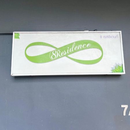 8 Residence 방콕 외부 사진